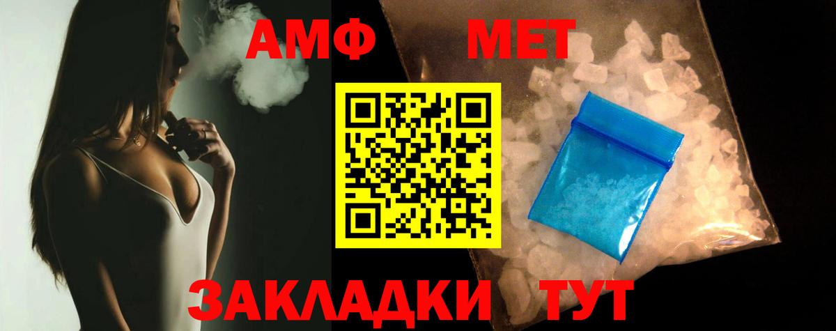 Амфетамин  Вход с VPN  Amphetamine  Amphetamine VHQ  Когалым 