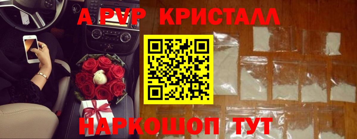 A PVP СК  Alpha PVP  A PVP Соль  Когалым  Вход с VPN  A PVP Соль 