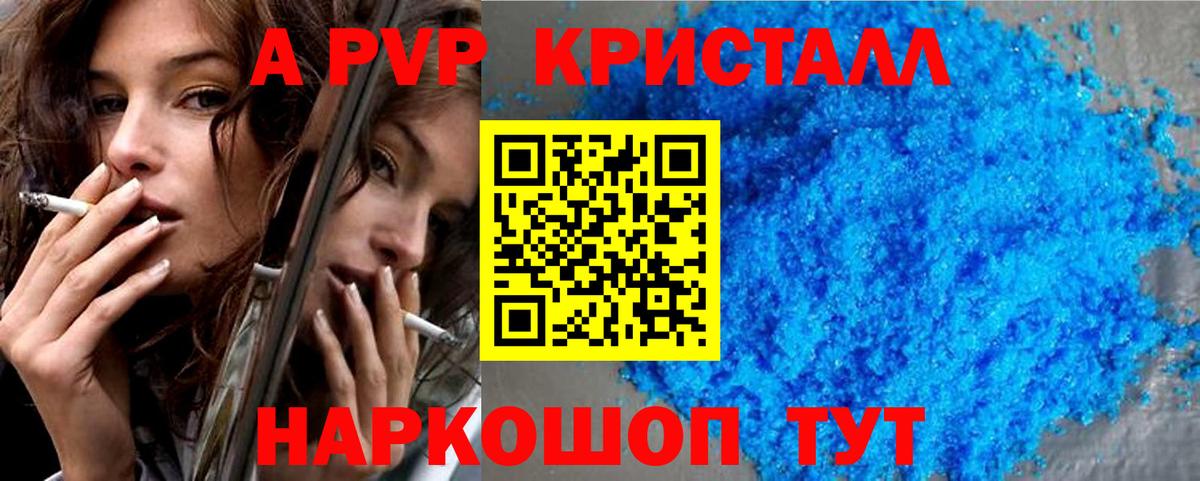 Alpha-PVP кристаллы Когалым