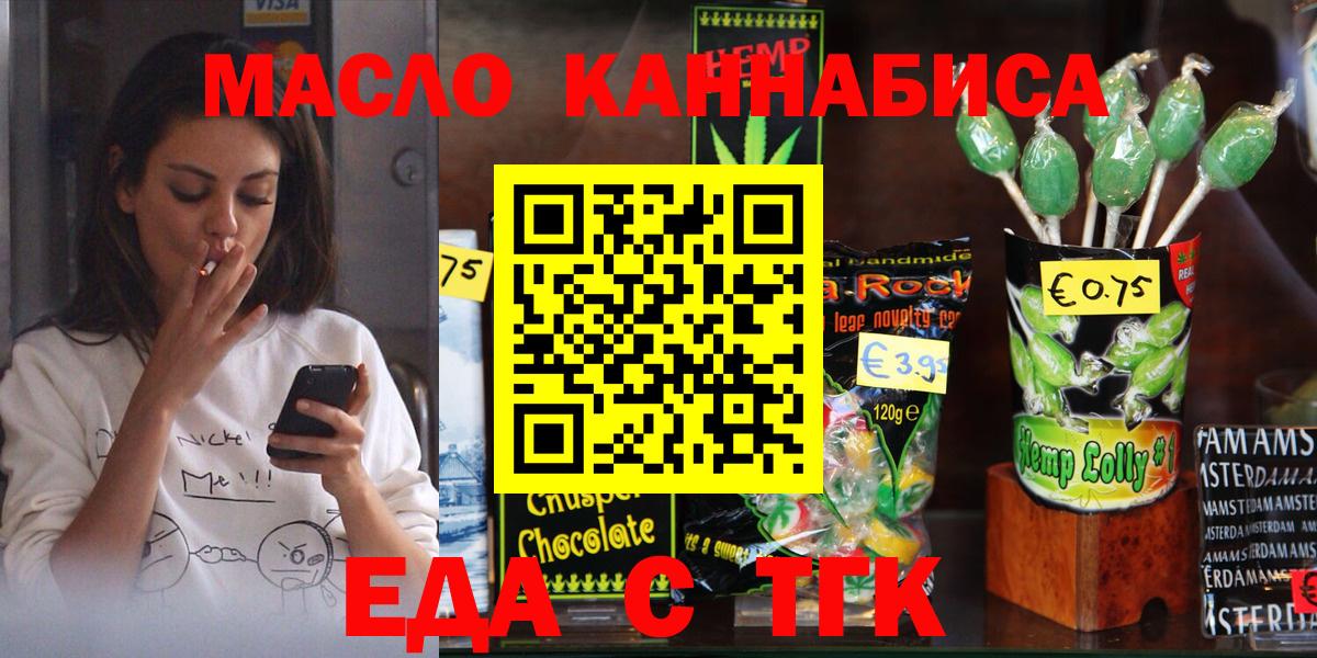 Когалым  Печенье с ТГК марихуана  Вход с VPN 