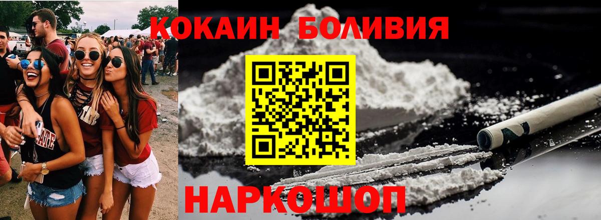 COCAIN VHQ  Вход с VPN  Когалым  Cocaine Эквадор 