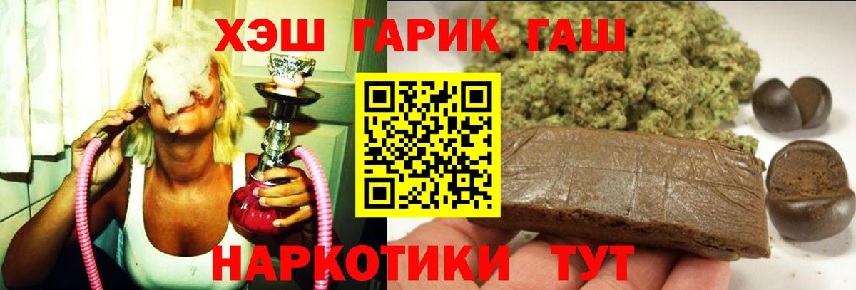 ГАШИШ Изолятор Когалым
