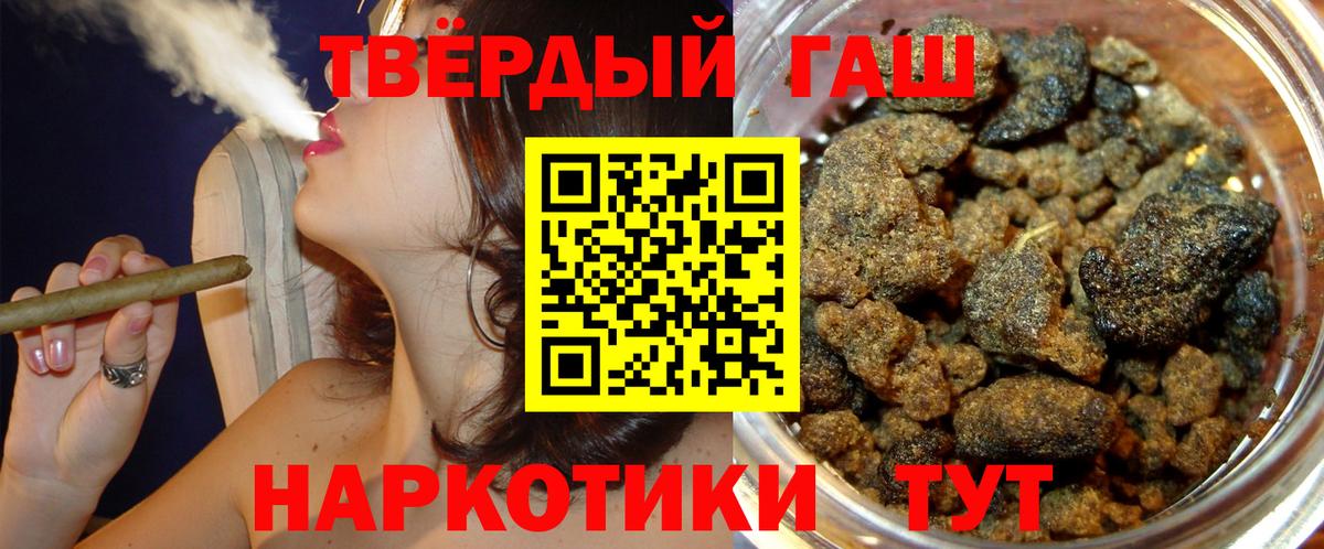 Когалым  ГАШ 40% ТГК  Вход с VPN  Гашиш Premium 