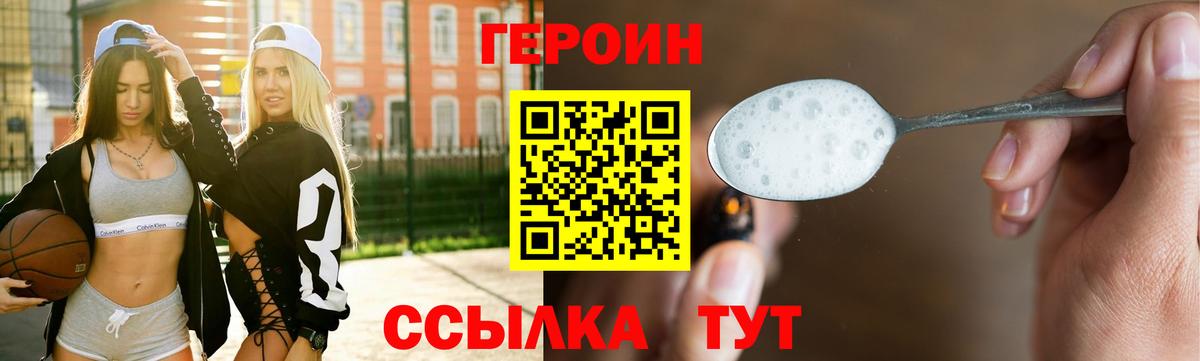 ГЕРОИН афганец Когалым