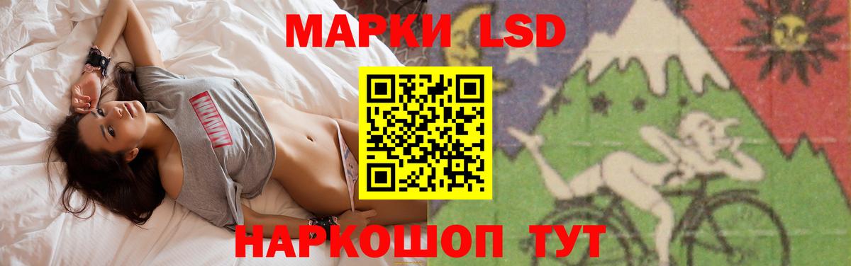LSD-25 экстази кислота Когалым