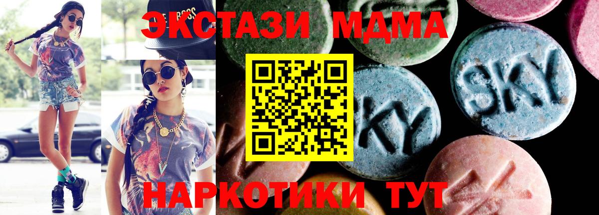 MDMA молли  МДМА crystal  Вход с VPN  Когалым 