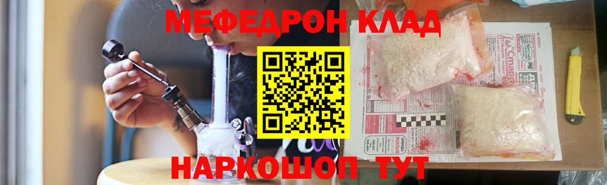 Когалым  Меф мяу мяу  Вход с VPN  Мефедрон  МЯУ-МЯУ  Мефедрон кристаллы 