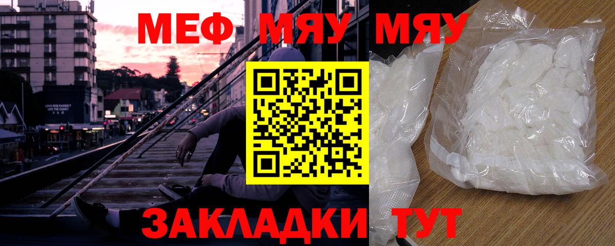 Мефедрон Когалым