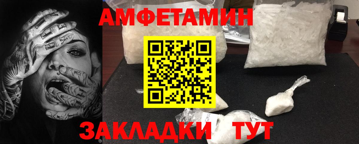 МЕТАМФЕТАМИН винт Когалым