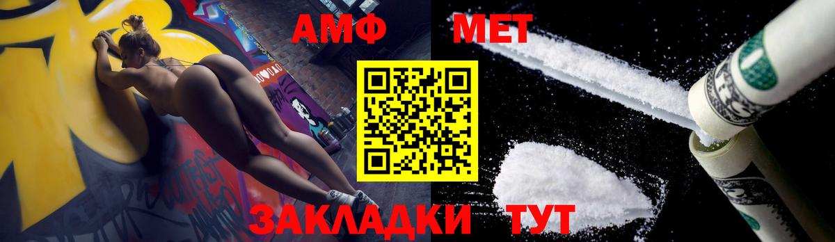 Метамфетамин мет  Вход с VPN  Когалым 