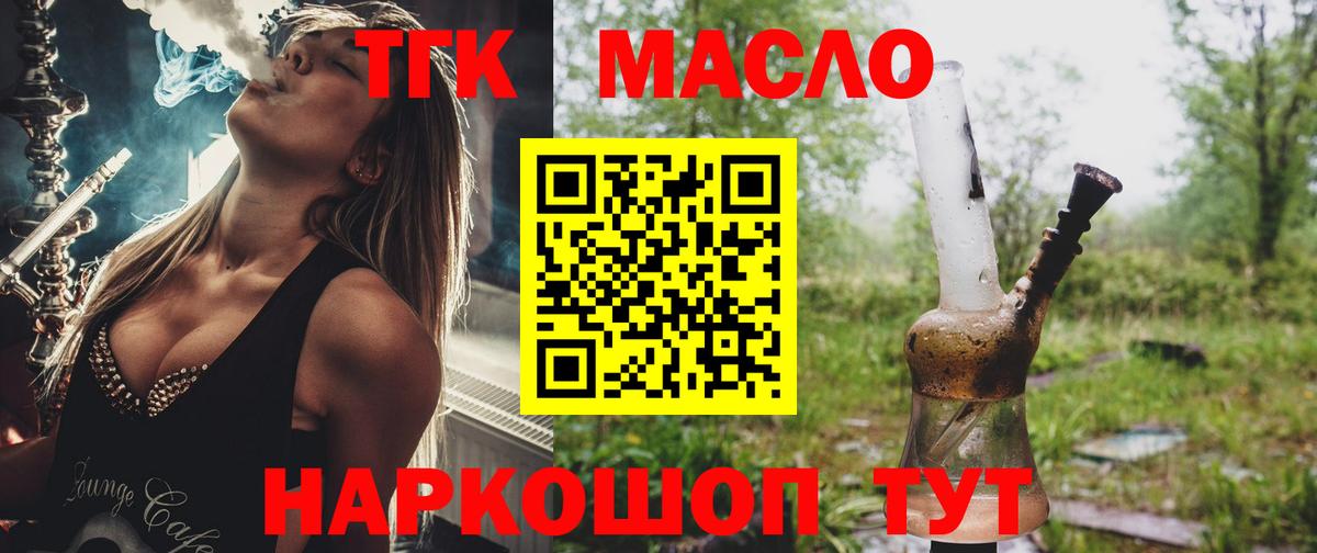 ТГК жижа Когалым